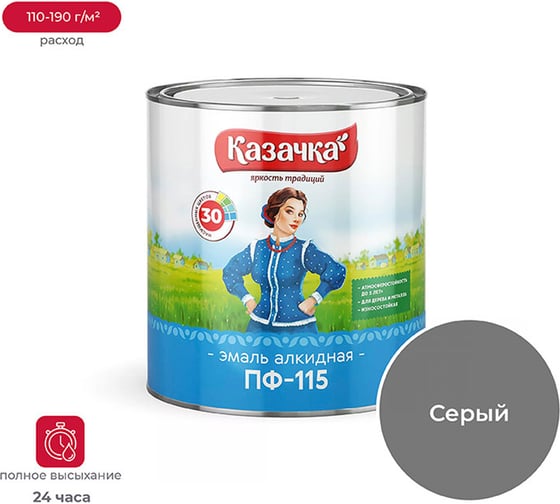 Эмаль ПРЕСТИЖ Казачка Пф-115 серая, 2.8 кг 33210