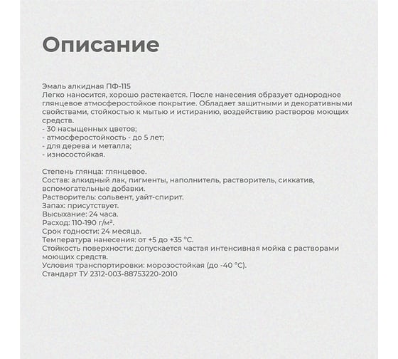 Эмаль ПРЕСТИЖ Казачка Пф-115 серая, 2.8 кг 33210