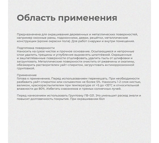 Эмаль ПРЕСТИЖ Казачка Пф-115 серая, 2.8 кг 33210
