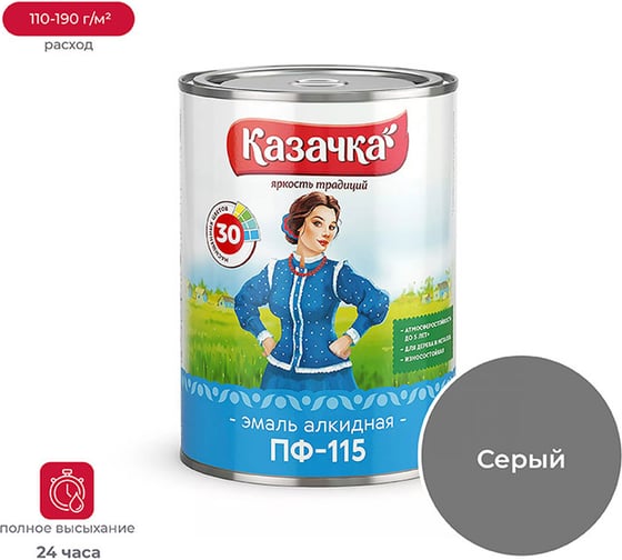 Эмаль ПРЕСТИЖ Казачка Пф-115 серая, 0.9 кг 33209