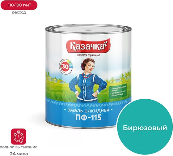 Эмаль ПРЕСТИЖ Казачка Пф-115 бирюзовая, 2.8 кг 33222