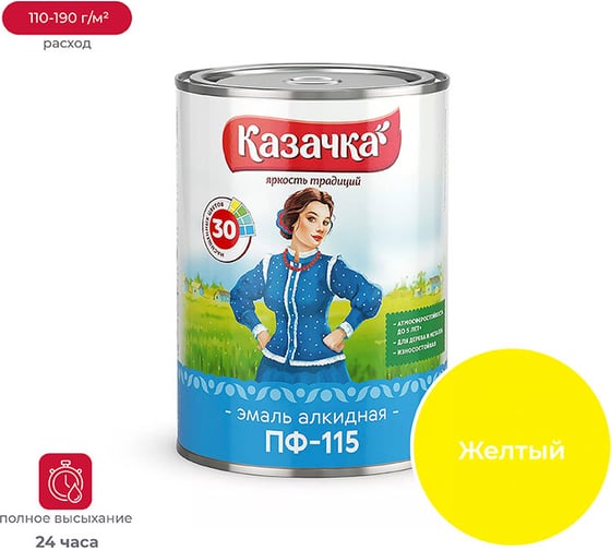 Эмаль ПРЕСТИЖ Казачка Пф-115 желтая, 0.9 кг 51117