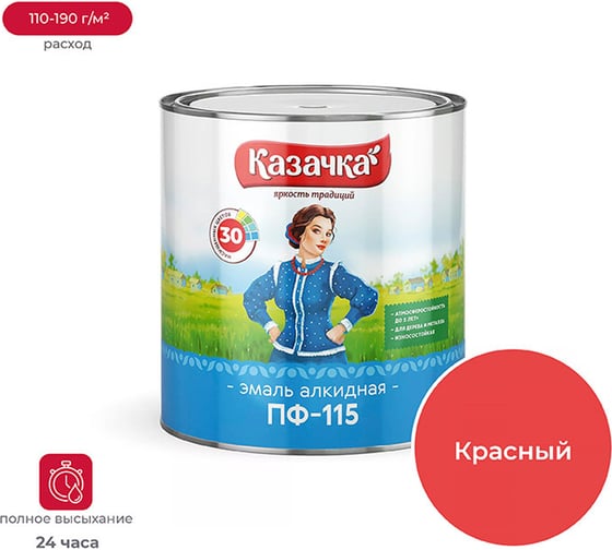 Эмаль ПРЕСТИЖ Казачка Пф-115 красная, 2.8 кг 33201