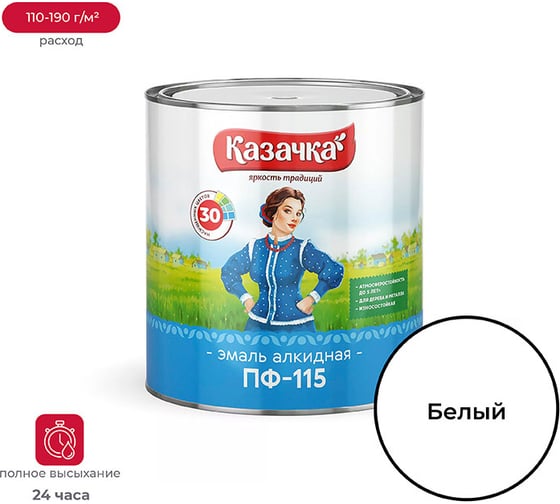 Эмаль ПРЕСТИЖ Казачка Пф-115 белая, 2.8 кг 33182