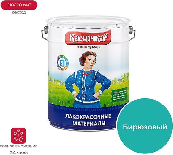 Эмаль ПРЕСТИЖ Казачка Пф-115 бирюзовая, 20 кг 234433 1
