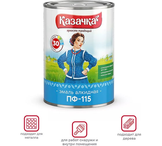 Эмаль ПРЕСТИЖ Казачка Пф-115 голубая, 0.9 кг 33186