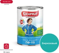 Эмаль ПРЕСТИЖ Казачка Пф-115 бирюзовая, 0.9 кг 33184