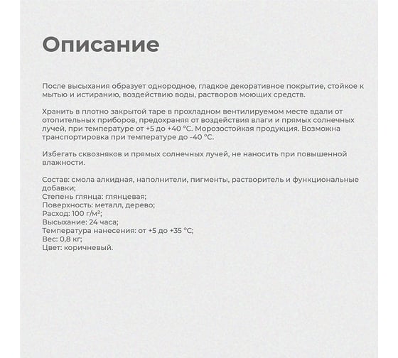 Эмаль ПРЕСТИЖ Skladno ПФ-115 коричневая, 0.8 кг 234711