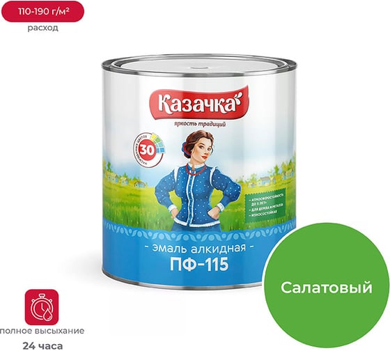 Эмаль ПРЕСТИЖ Казачка Пф-115 салатная, 2.8 кг 33206 1