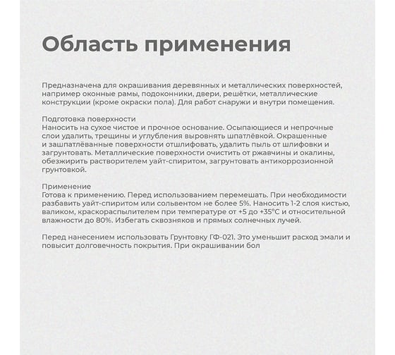 Эмаль ПРЕСТИЖ Казачка Пф-115 салатная, 2.8 кг 33206