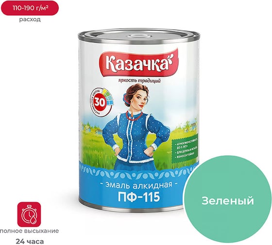 Эмаль ПРЕСТИЖ Казачка Пф-115 зеленая, 0.9 кг 51120 1