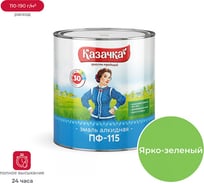Эмаль ПРЕСТИЖ Казачка Пф-115 зеленая яркая, 2.8 кг 33197
