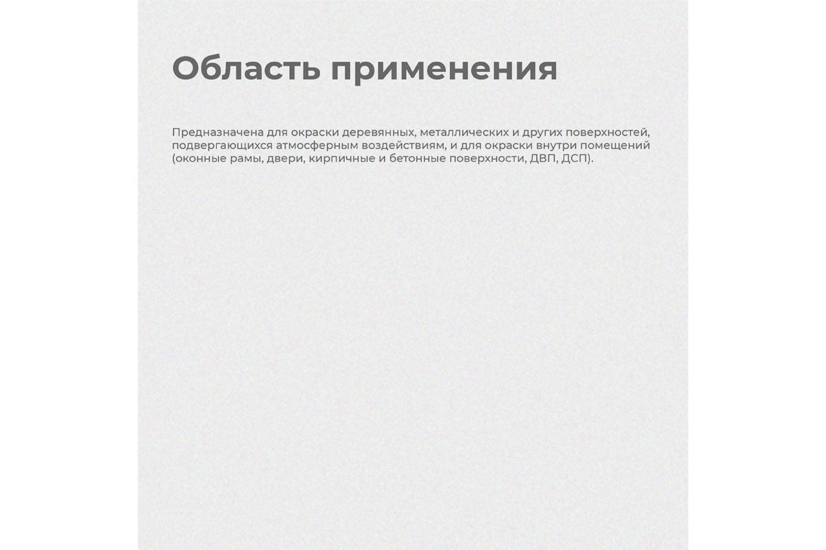 Эмаль ПРЕСТИЖ Skladno ПФ-115 белая, 2.6 кг 234694 - выгодная цена, отзывы,  характеристики, фото - купить в Москве и РФ