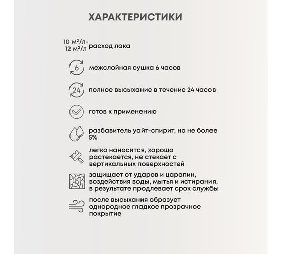 Яхтный лак VERES алкидно-уретановый, глянцевый, 0.9 л 219810