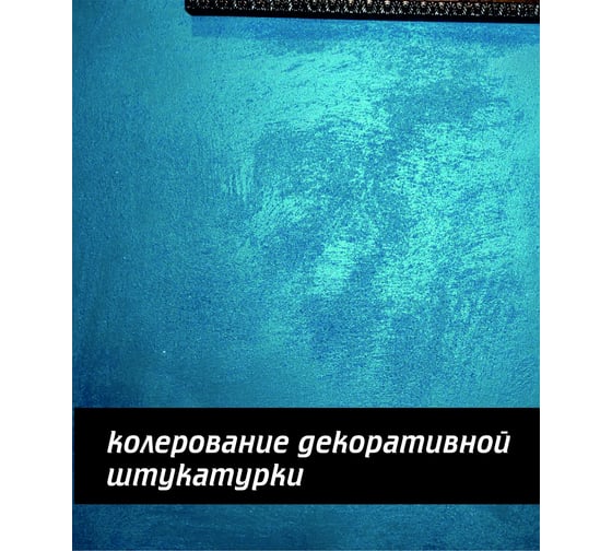 Колеровочная паста SAFORA голубика 100 мл 22