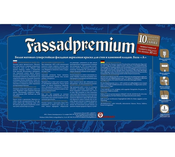 Фасадная краска JOBI FASSADPREMIUM белый, 5 л 11915