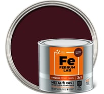 Грунт-эмаль FERRUM LAB по ржавчине 3 в 1 гладкая вишневая RAL 3005 глянцевая, банка 2 л 213347