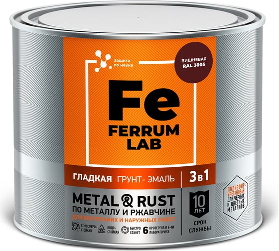 Грунт-эмаль FERRUM LAB по ржавчине 3 в 1 гладкая вишневая RAL 3005 глянцевая, банка 2 л 213347