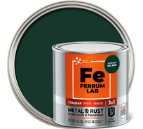 Грунт-эмаль FERRUM LAB по ржавчине 3 в 1 гладкая зеленая RAL 6005 глянцевая, банка 0,75 л 213353