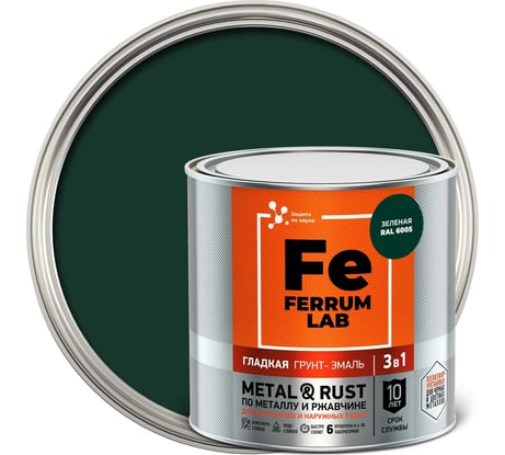 Грунт-эмаль FERRUM LAB по ржавчине 3 в 1 гладкая зеленая RAL 6005 глянцевая, банка 0,75 л 213353