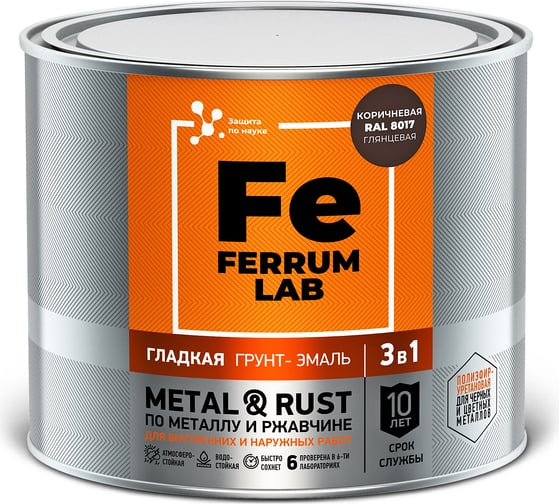 Грунт-эмаль FERRUM LAB по ржавчине 3 в 1 гладкая коричневая RAL 8017 глянцевая, банка 2 л 213349