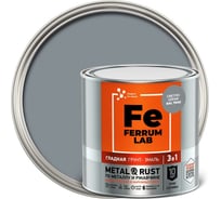 Грунт-эмаль FERRUM LAB по ржавчине 3 в 1 гладкая светло-серая RAL 7040 глянцевая, банка 0,75 л 213346