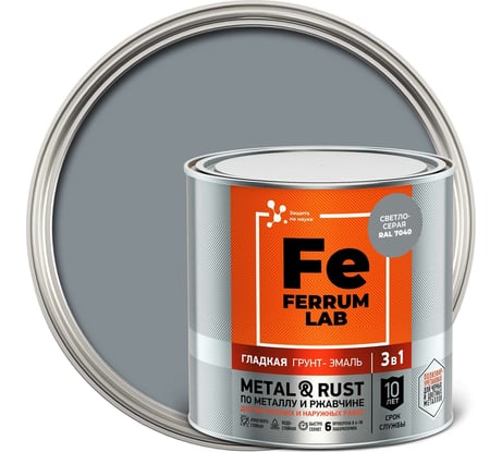Грунт-эмаль FERRUM LAB по ржавчине 3 в 1 гладкая светло-серая RAL 7040 глянцевая, банка 0,75 л 213346