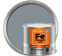 Грунт-эмаль FERRUM LAB по ржавчине 3 в 1 гладкая светло-серая RAL 7040 глянцевая, банка 2 л 213351