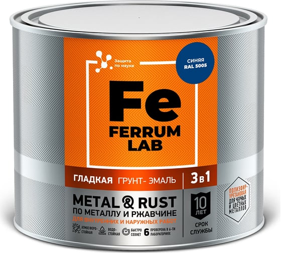 Грунт-эмаль FERRUM LAB по ржавчине 3 в 1 гладкая синяя RAL 5005 глянцевая, банка 2 л 213348