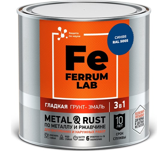 Грунт-эмаль FERRUM LAB по ржавчине 3 в 1 гладкая синяя RAL 5005 глянцевая, банка 0,75 л 213339