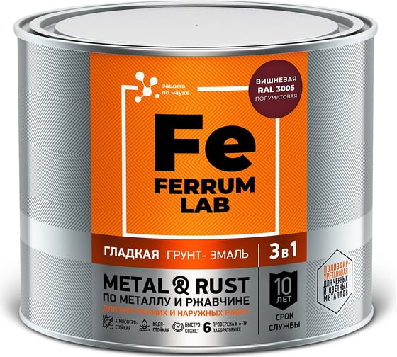Грунт-эмаль по ржавчине 3 в 1 ЯРОСЛАВСКИЕ КРАСКИ FERRUM LAB (гладкая; вишневая RAL 3005; полуматовая) 213393