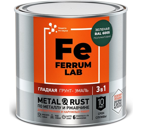 Грунт-эмаль по ржавчине 3 в 1 ЯРОСЛАВСКИЕ КРАСКИ FERRUM LAB (гладкая; зеленая RAL 6005; полуматовая) 213388