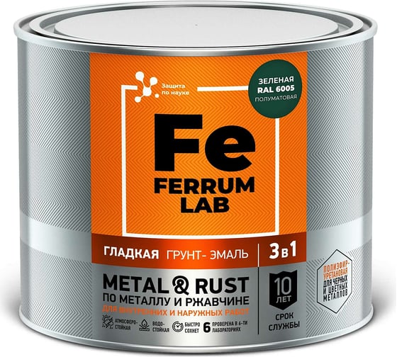 Грунт-эмаль по ржавчине 3 в 1 ЯРОСЛАВСКИЕ КРАСКИ FERRUM LAB (гладкая; зеленая RAL 6005; полуматовая) 213394