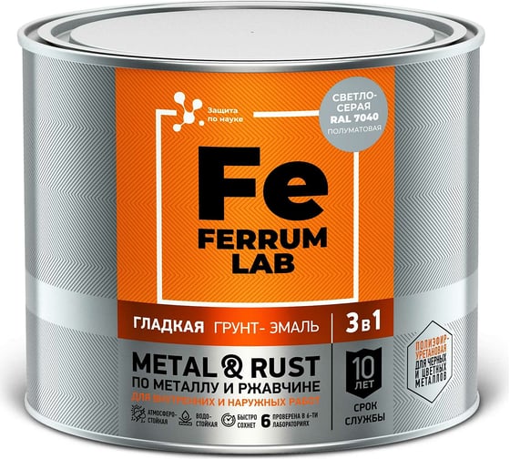 Грунт-эмаль по ржавчине 3 в 1 ЯРОСЛАВСКИЕ КРАСКИ FERRUM LAB (гладкая; светло-серая RAL 7040) 213398