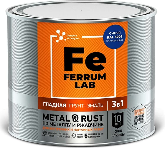 Грунт-эмаль по ржавчине 3 в 1 ЯРОСЛАВСКИЕ КРАСКИ FERRUM LAB (гладкая; синяя RAL 5005; полуматовая) 213395