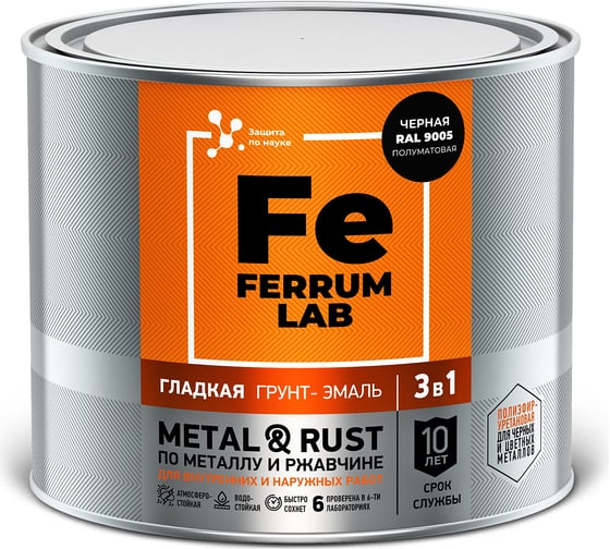 Грунт-эмаль по ржавчине 3 в 1 ЯРОСЛАВСКИЕ КРАСКИ FERRUM LAB (гладкая; черная RAL 9005; полуматовая) 213397