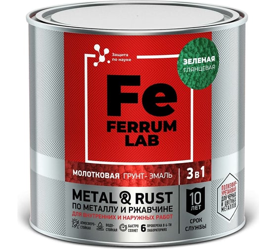 Грунт-эмаль FERRUM LAB по ржавчине 3 в 1 молотковая зеленая, банка 0,75 л 213534
