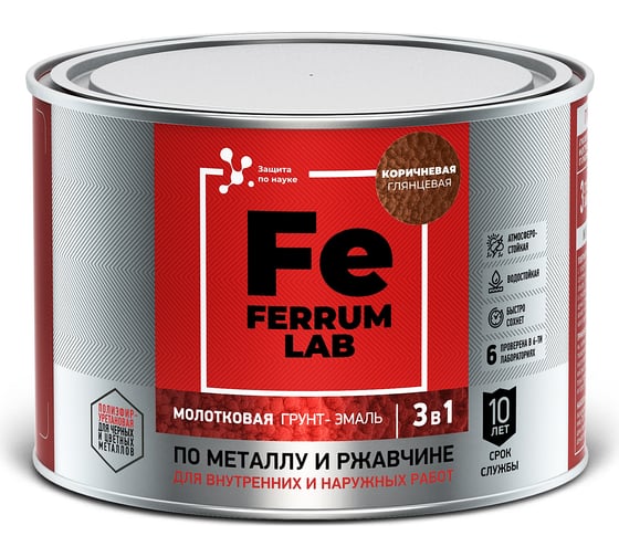 Грунт-эмаль FERRUM LAB по ржавчине 3 в 1 молотковая коричневая, банка 0,4 л 213546