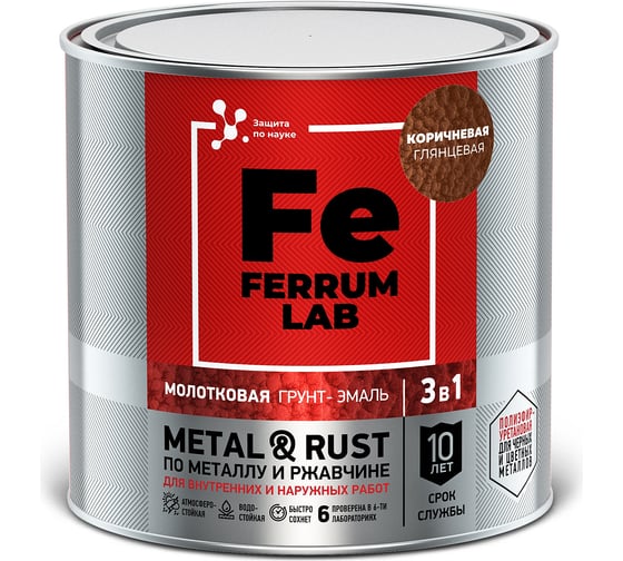 Грунт-эмаль FERRUM LAB по ржавчине 3 в 1 молотковая коричневая, банка 0,75 л 213551