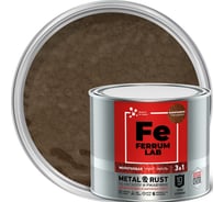 Грунт-эмаль FERRUM LAB по ржавчине 3 в 1 молотковая коричневая, банка 2 л 213539