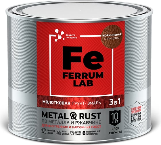 Грунт-эмаль FERRUM LAB по ржавчине 3 в 1 молотковая коричневая, банка 2 л 213539