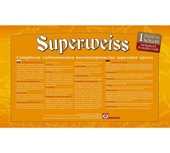 Высокоукрывистая краска JOBI SUPERWEISS (супербелая; 2,5 л) 11241