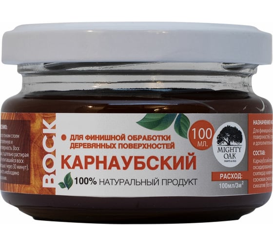 Карнаубский воск MIGHTY OAK 0.1 л, махагон MO163 1