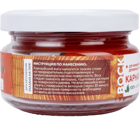 Карнаубский воск MIGHTY OAK 0,1 л, рябина MO167