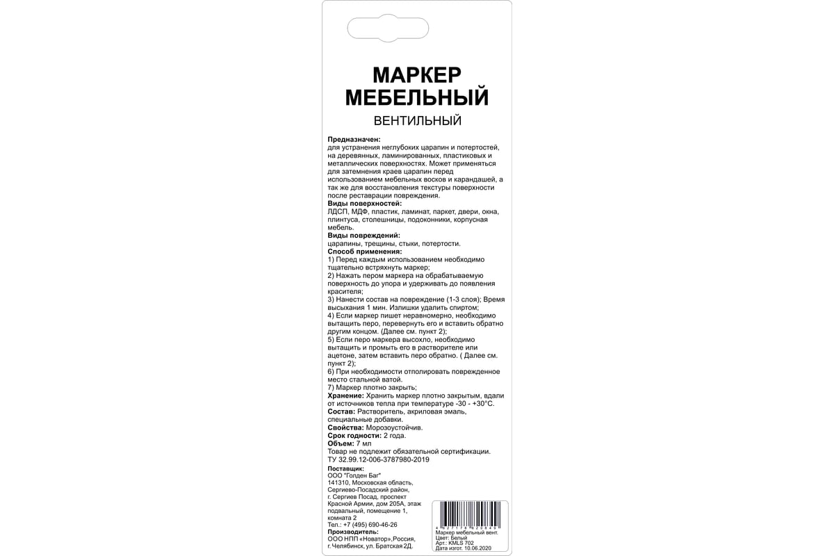 Мебельный вентильный маркер Molecules белый KMLS702 - выгодная цена,  отзывы, характеристики, фото - купить в Москве и РФ