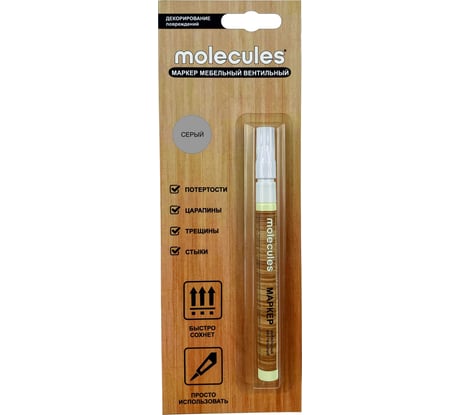 Мебельный вентильный маркер Molecules серый KMLS705