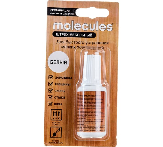 Штрих для реставрации сколов Molecules белый KMLS722