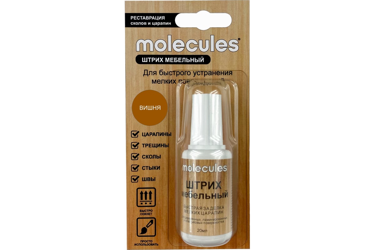 Штрих для реставрации сколов Molecules вишня KMLS724 - выгодная цена ...