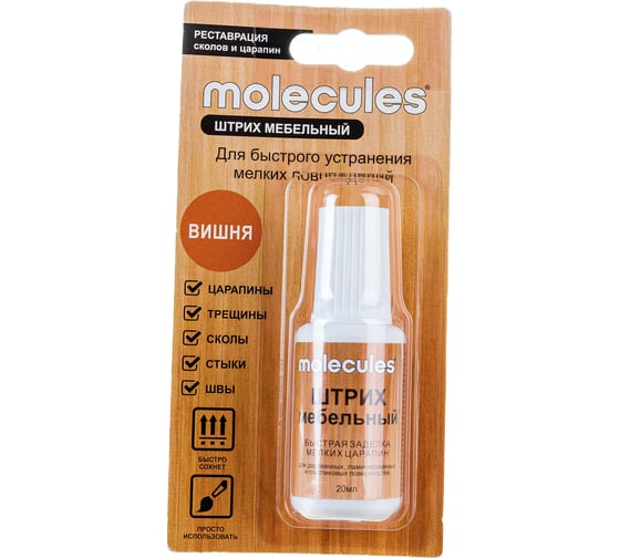 Штрих для реставрации сколов Molecules вишня KMLS724