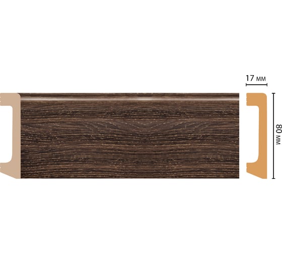 Плинтус напольный Decomaster 80x17x2400 мм D235-81 ДМ